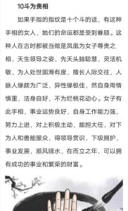 六个斗代表什么女人 有福之人运势极佳