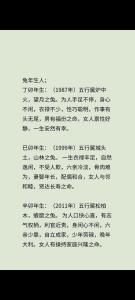属兔的城墙土命和什么命最配 和什么相克