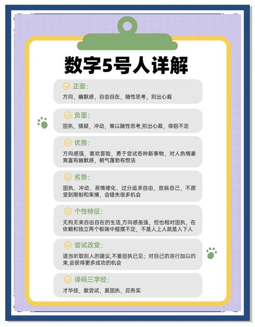 生命灵数5和什么数字配好