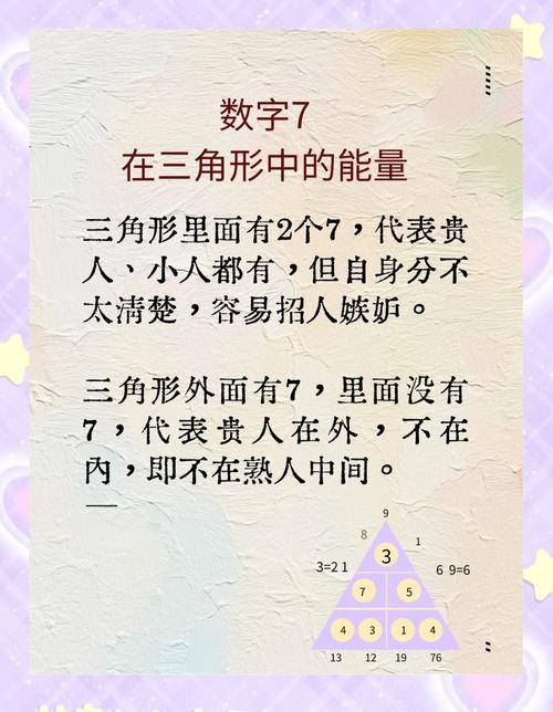 生命灵数7和谁相克