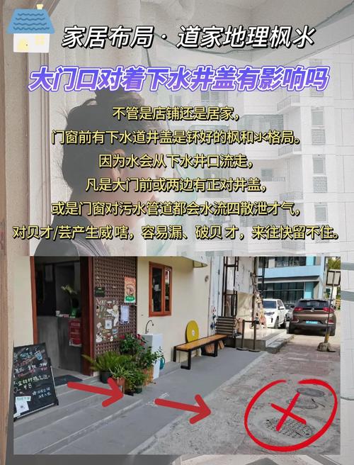 店门前有井盖好吗？小心横祸飞来