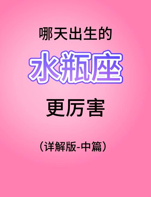 生命灵数几的水瓶座