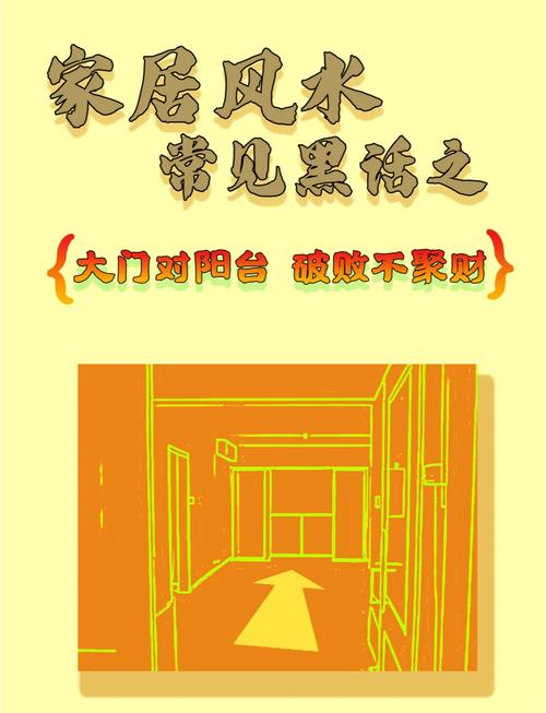大门对阳台门风水，有煞气要化解