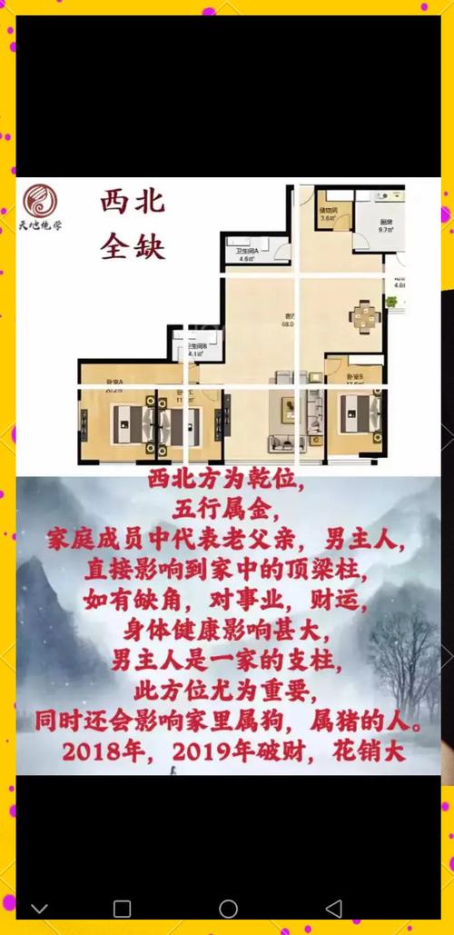 房屋西北角风水：住宅西北角风水的重要性