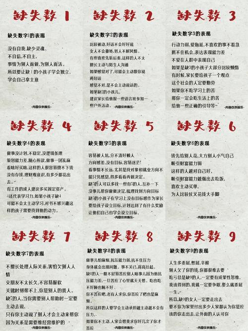 生命灵数几的人最冷血6