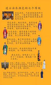 茅山道士的等级区分，竟然是这样划分的