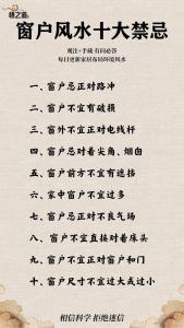 住宅窗户对窗户好吗？化解方法是什么