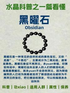 哪些人不适合佩戴黑曜石，黑曜石本命佛有何禁忌