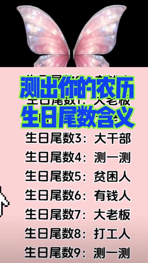 农历生日尾数为6命运 大多财富无忧