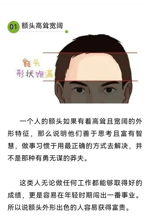 致富有路的人的面相有何特点?