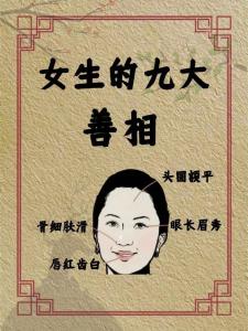 天生善良正直的人有哪些面相特征很好相处