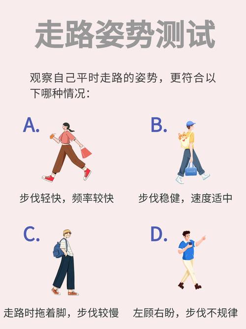 从走路姿势看您的性格和爱情运
