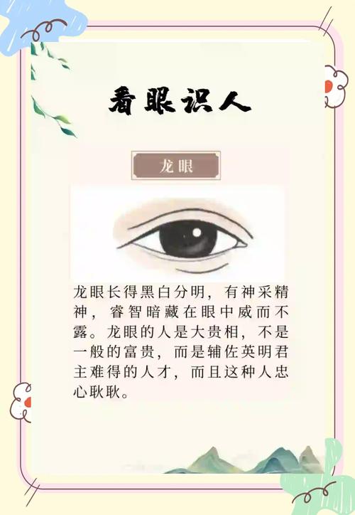 眼睛炯炯有神的人面相 面相眼睛看性格与命运