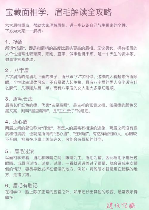 连心眉怎么化解 连心眉面相究竟好不好