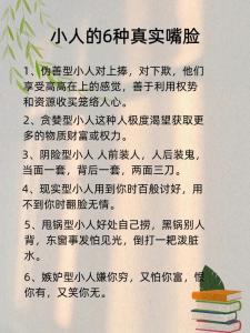面相学：教你如何看清情场小人的嘴脸