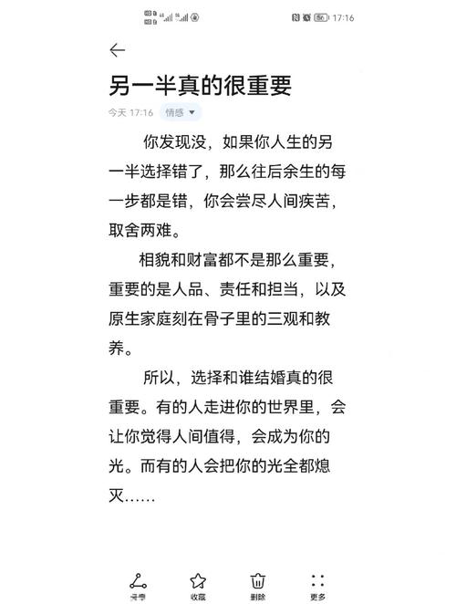 命理教你如何选择好的人生伴侣