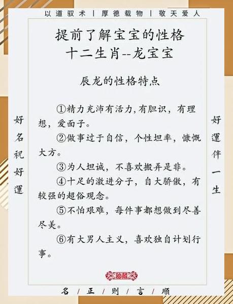 属龙人爱上你的表现 属龙人的择偶标准