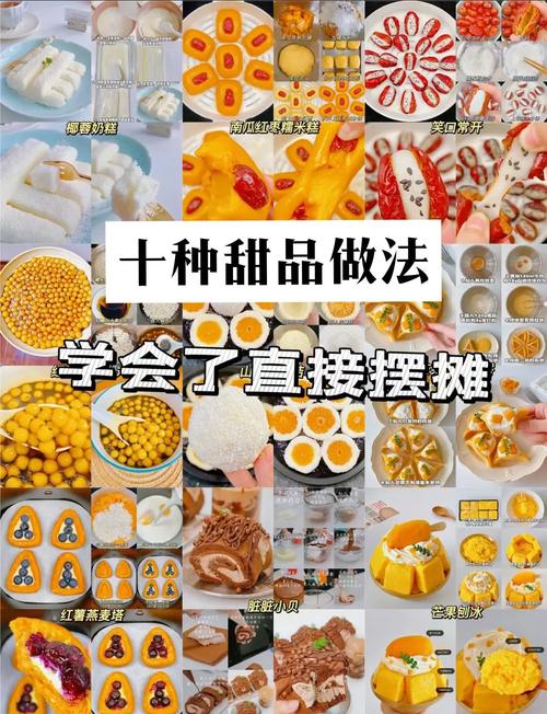 风水如何调制美味爱情