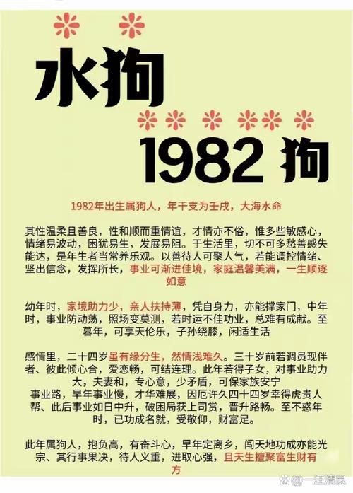 80年属猴人终身寿命多长 80年猴82年狗能到老吗