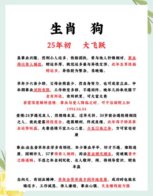 能够让属狗人变富贵的生肖 狗的最佳四个贵人是谁