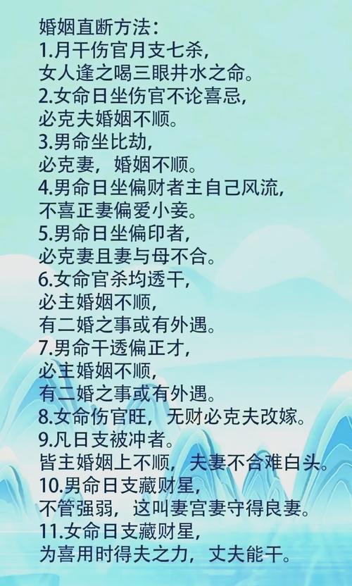 风水上，有哪些影响婚姻的因素