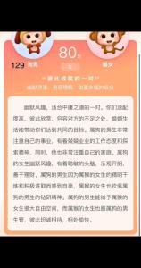 猴和狗婚姻好不好 狗和猴相配好吗