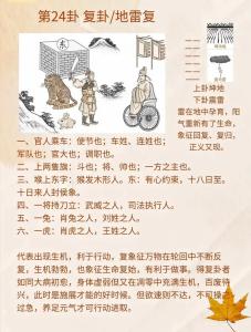 地雷复感情会复合吗 地雷复卦详解姻缘