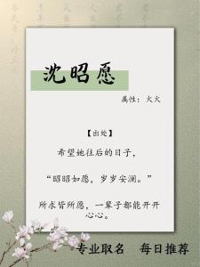 沈姓属蛇女孩取名大全 优雅好听的沈姓属蛇女孩取名