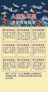 不上进的八字特征