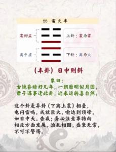 易经第五十五卦看姻缘 雷火丰测感情能否复合
