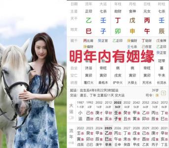 八字为妾命的女人