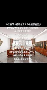 2020年办公室窗户布局风水讲究