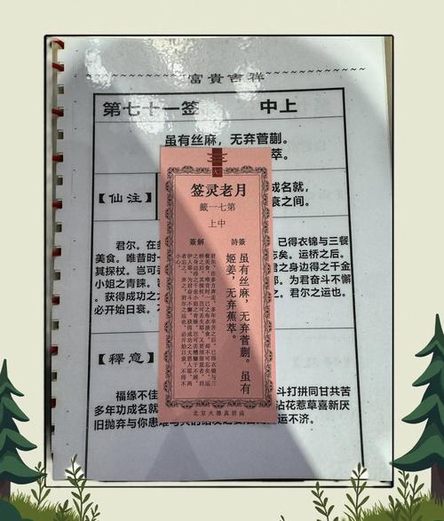 月老灵签签文详解第三十五签：遇人不淑