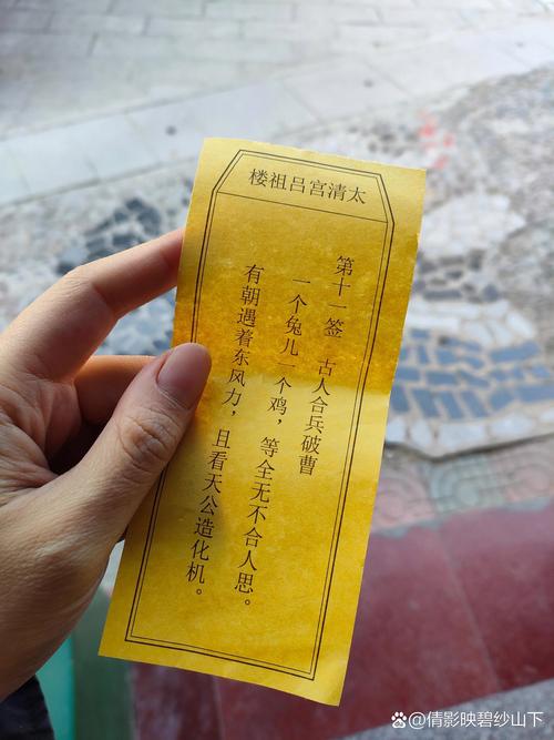 吕祖灵签第十一签：大事可成还无咎