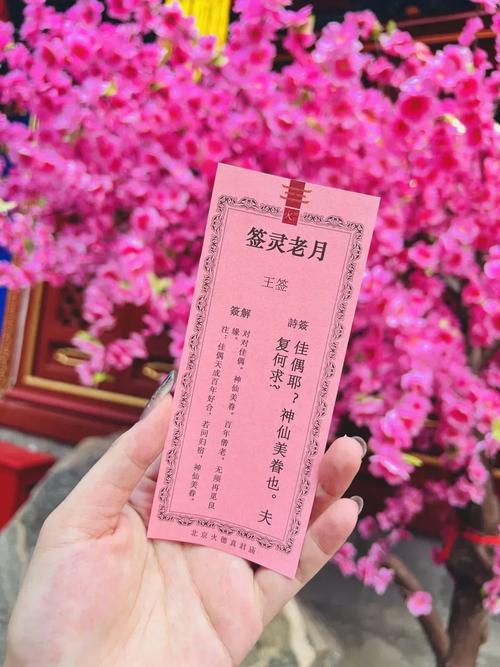 月老灵签签文详解第十九签：且待机缘