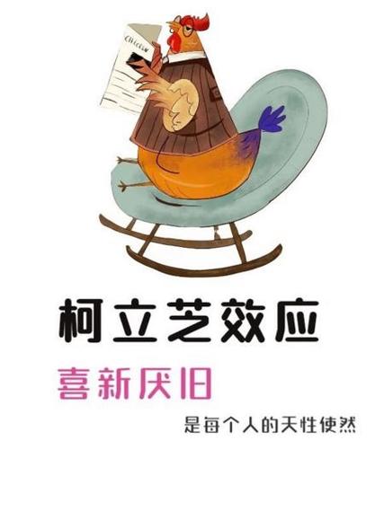 什么样的人喜新厌旧
