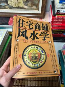 风水：商铺最全风水秘笈大揭秘
