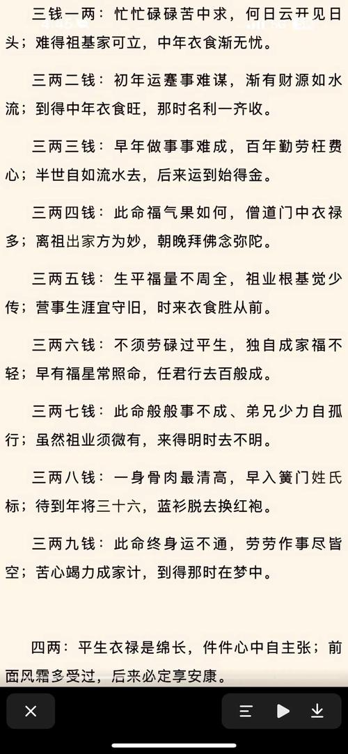 三两五钱男命有几次婚姻   至少两次婚姻