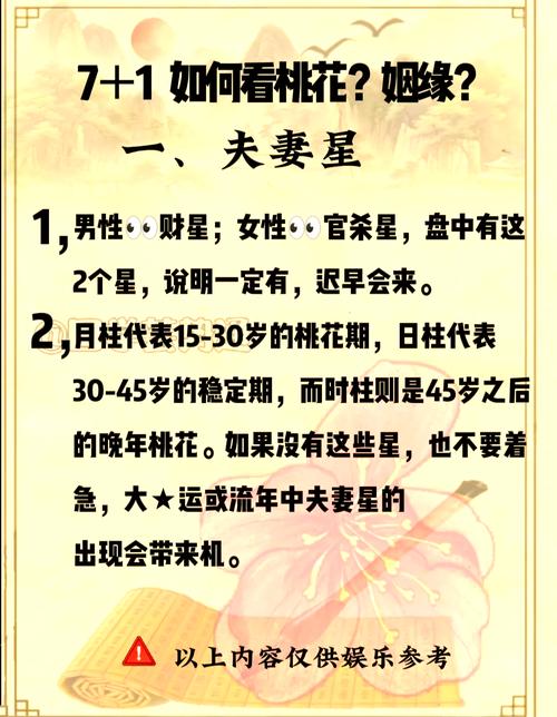 娶八字什么都不缺的女人好吗 旺夫带福气