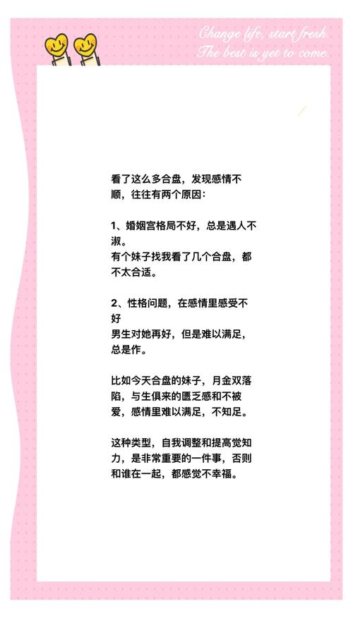 爱情不顺利都有哪些原因