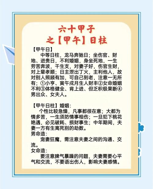甲戌日柱婚姻配对  甲戌日和辛未日合不合适