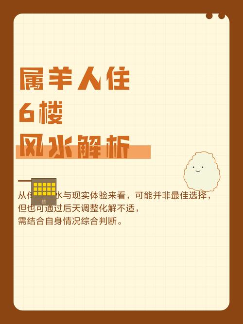 属羊办公室风水布局注意事项