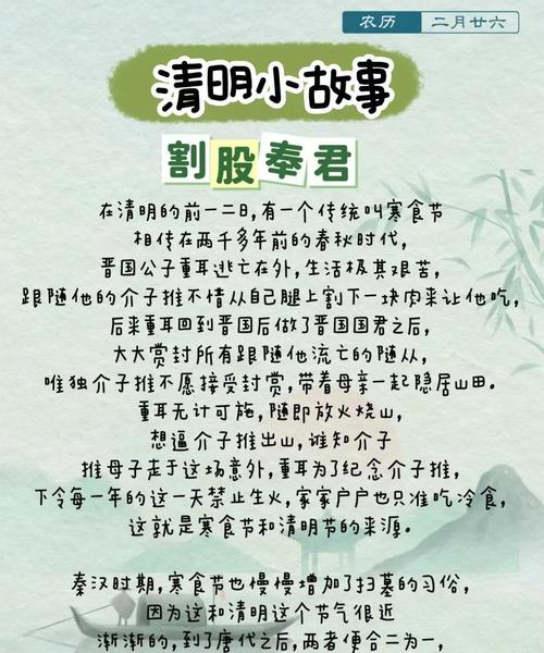 清明节出生有什么说法
