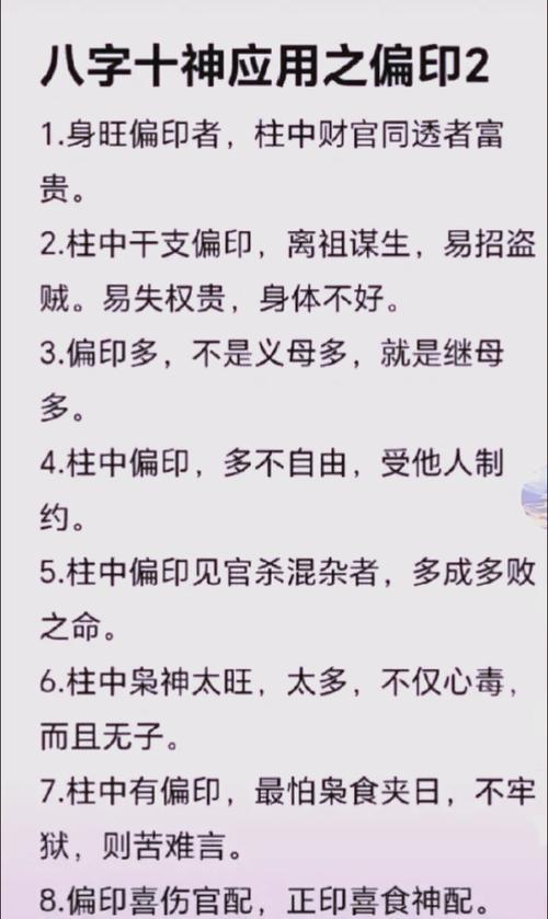 偏印格男命喜欢什么女人 孝顺女命多吸引力