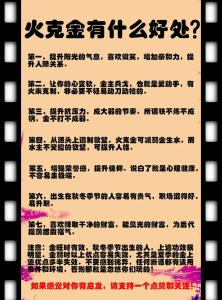 火命克金命吗 性情相近夫妻和谐且好运连连
