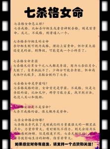 七杀格女命嫁哪种命  正印格男婚姻和谐美满