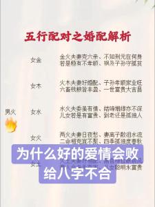 八字感情暗合是不是不能在一起 男女结婚要合八字吗