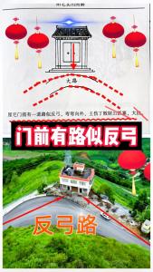 道路对房子风水的影响