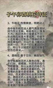 子时出生的女孩桃花多是真的吗 一生婚姻感情状态如何