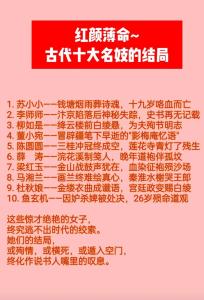 “自古红颜多薄命”有风水依据吗